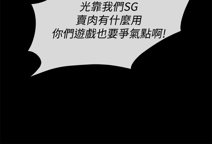 親愛的,我劈腿了第49話