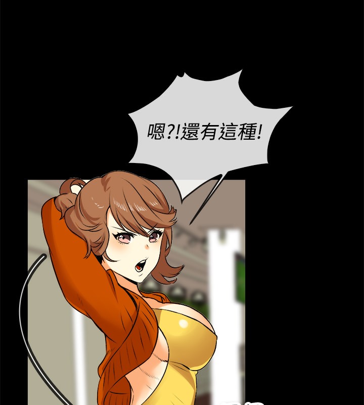 親愛的,我劈腿了第49話