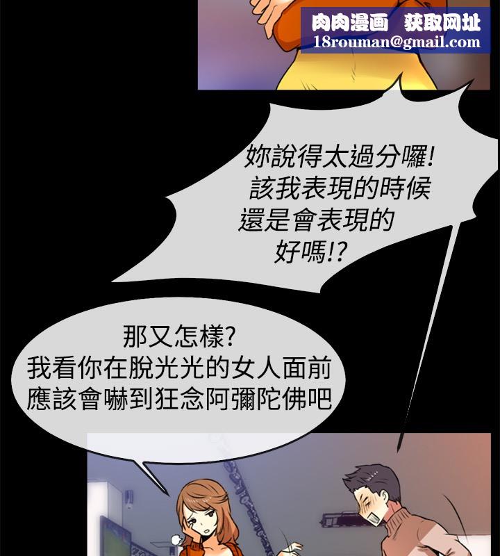 親愛的,我劈腿了第49話