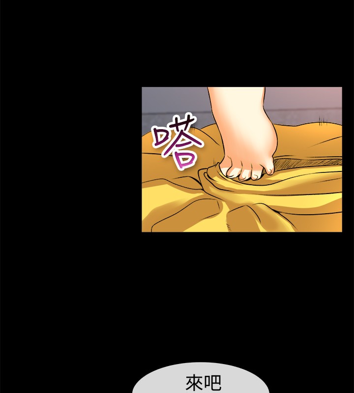 亲爱的,我劈腿了第49话