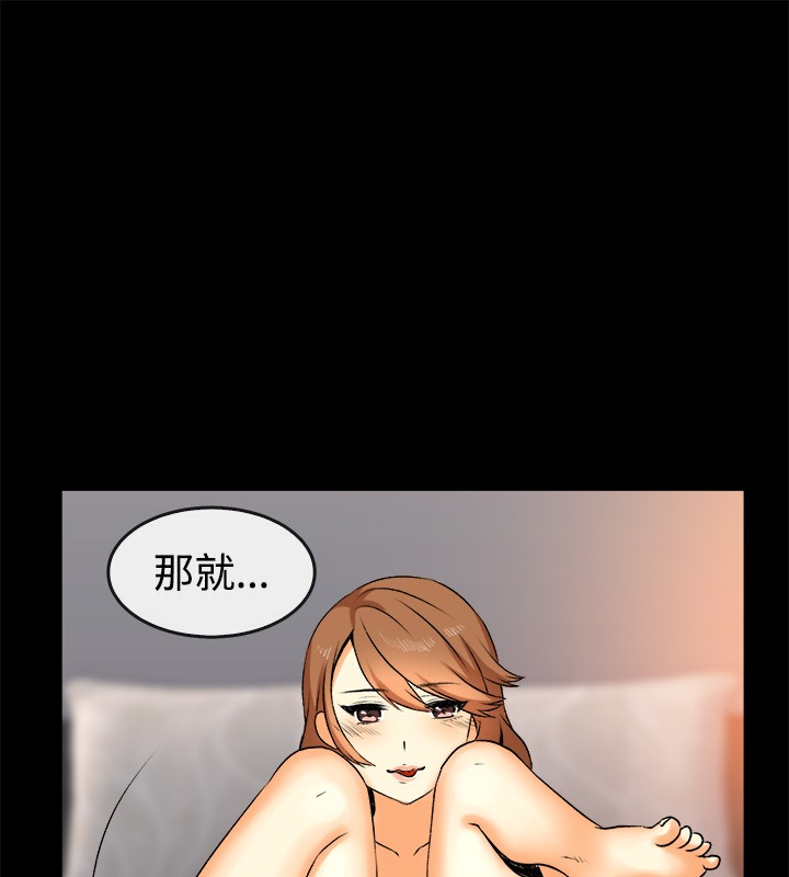 亲爱的,我劈腿了第49话