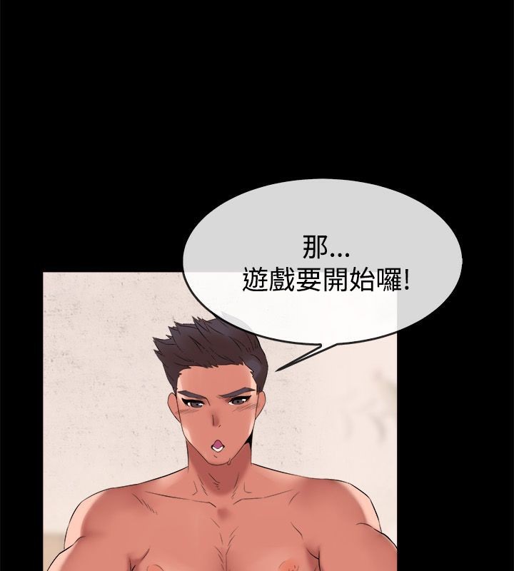 親愛的,我劈腿了第50話