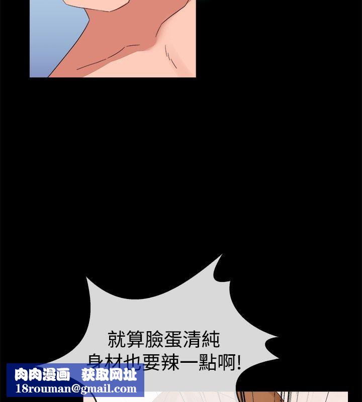 親愛的,我劈腿了第50話