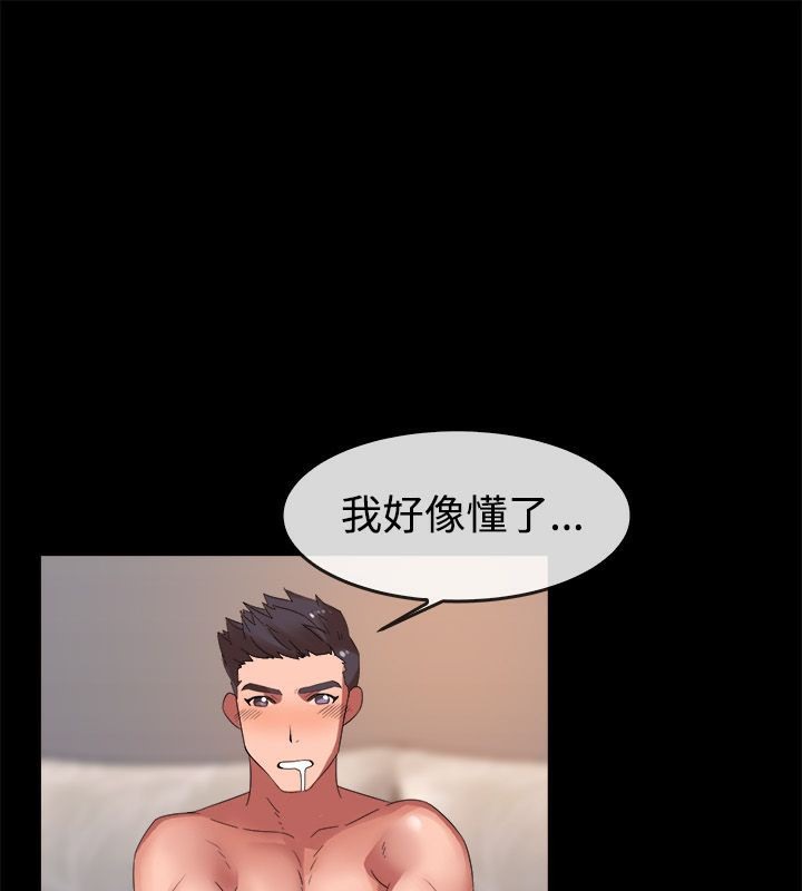 親愛的,我劈腿了第50話