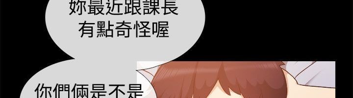 親愛的,我劈腿了第51話