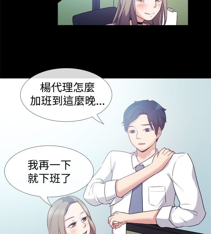 親愛的,我劈腿了第51話