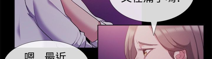 親愛的,我劈腿了第51話