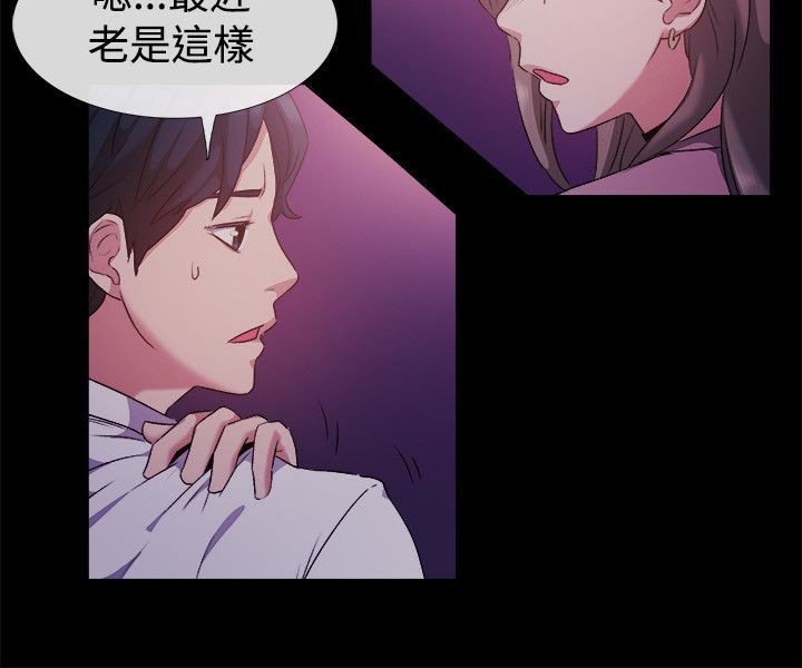 親愛的,我劈腿了第51話