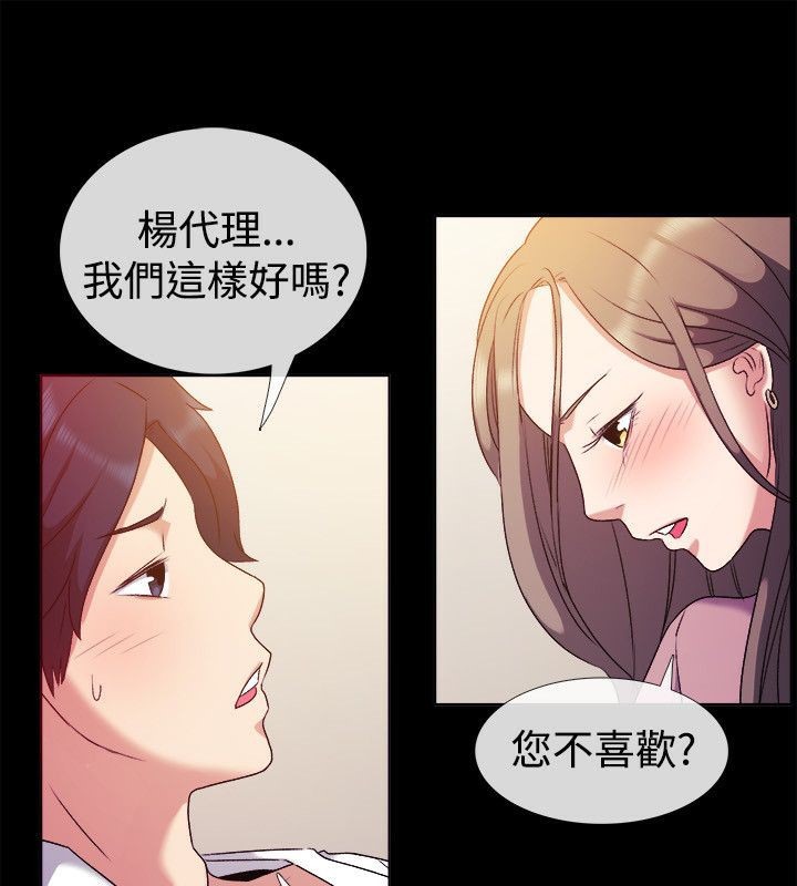亲爱的,我劈腿了第51话