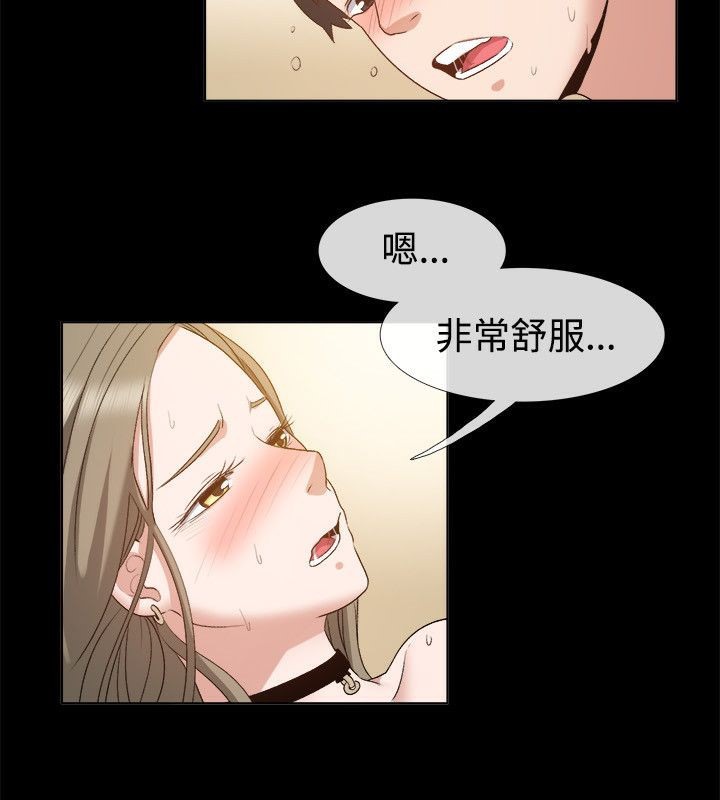 親愛的,我劈腿了第52話