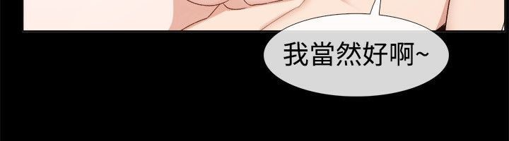亲爱的,我劈腿了第52话