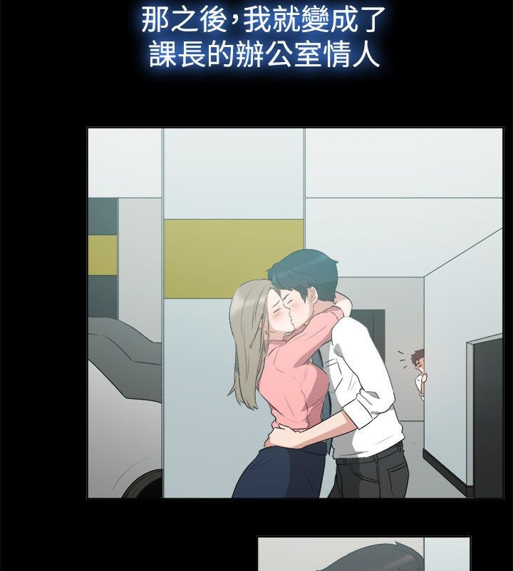 親愛的,我劈腿了第52話