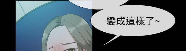 親愛的,我劈腿了第52話