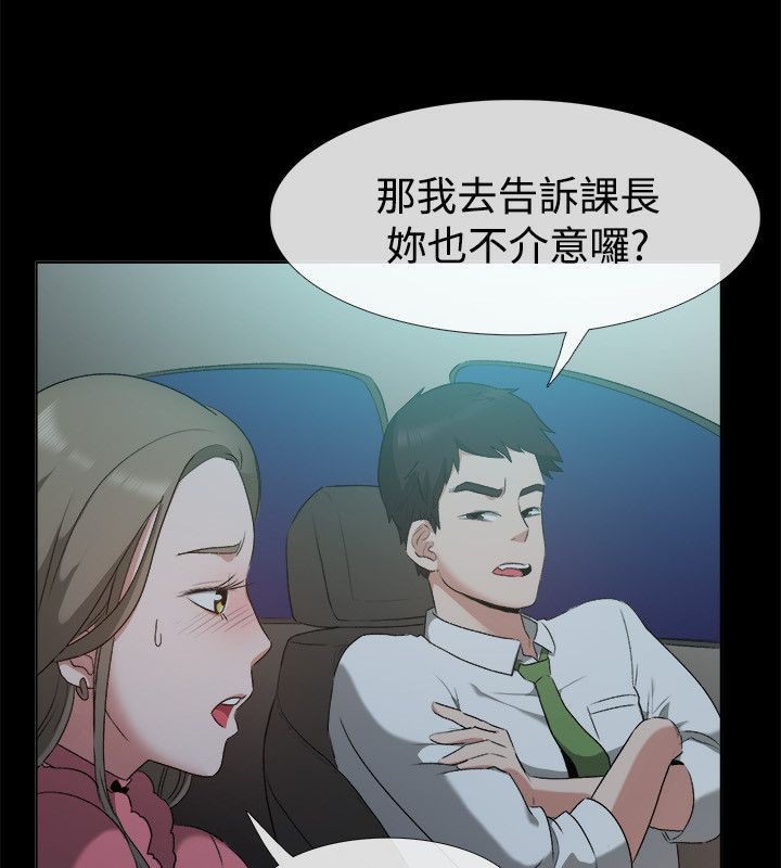 親愛的,我劈腿了第52話