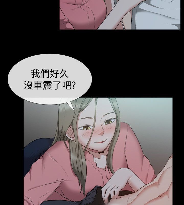 親愛的,我劈腿了第52話