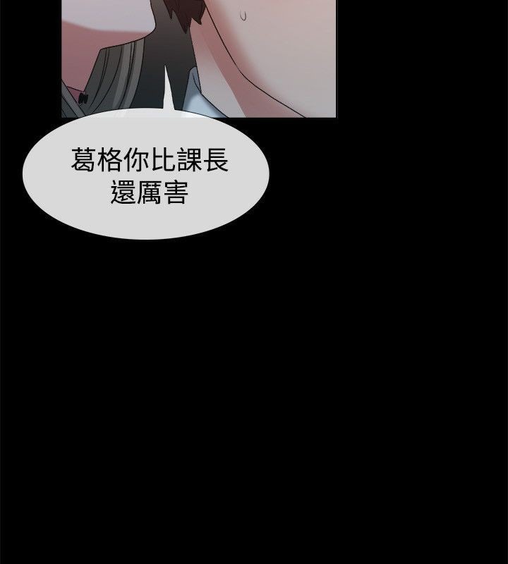 親愛的,我劈腿了第52話