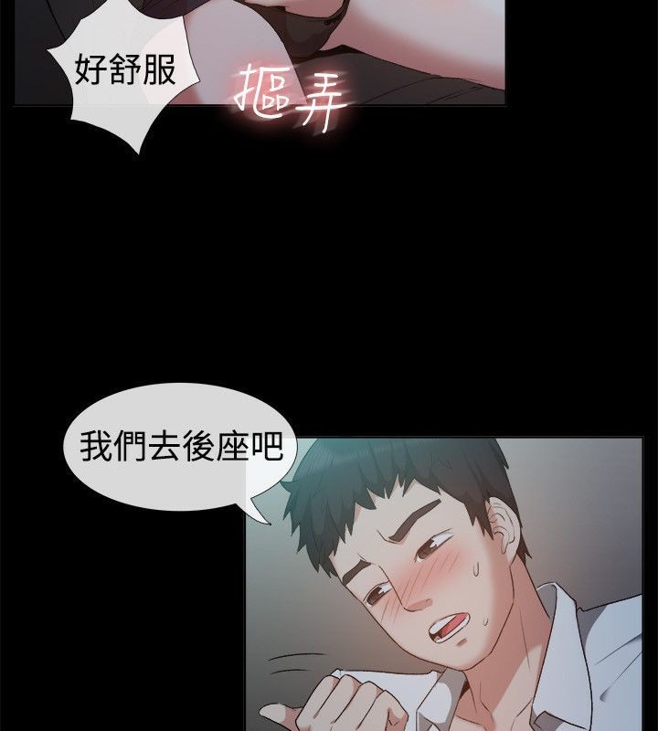 亲爱的,我劈腿了第52话