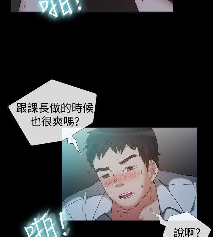 親愛的,我劈腿了第52話