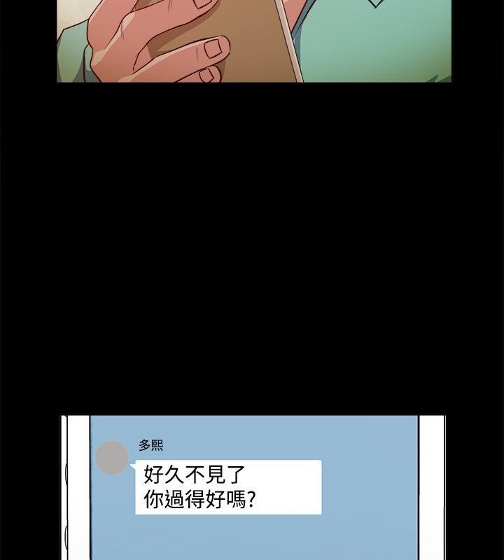 亲爱的,我劈腿了第53话