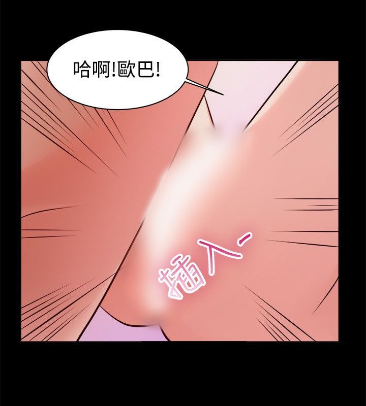 親愛的,我劈腿了第53話