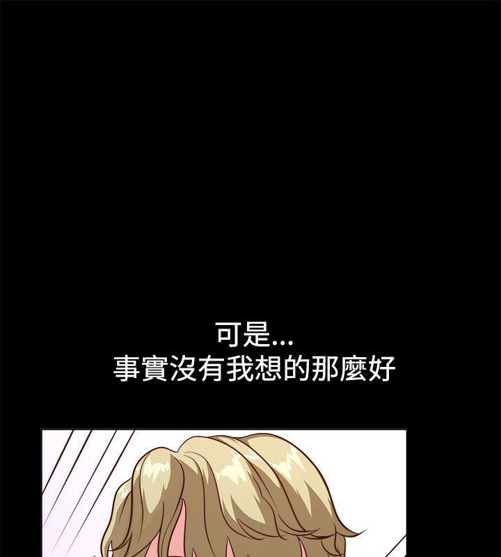 親愛的,我劈腿了第53話