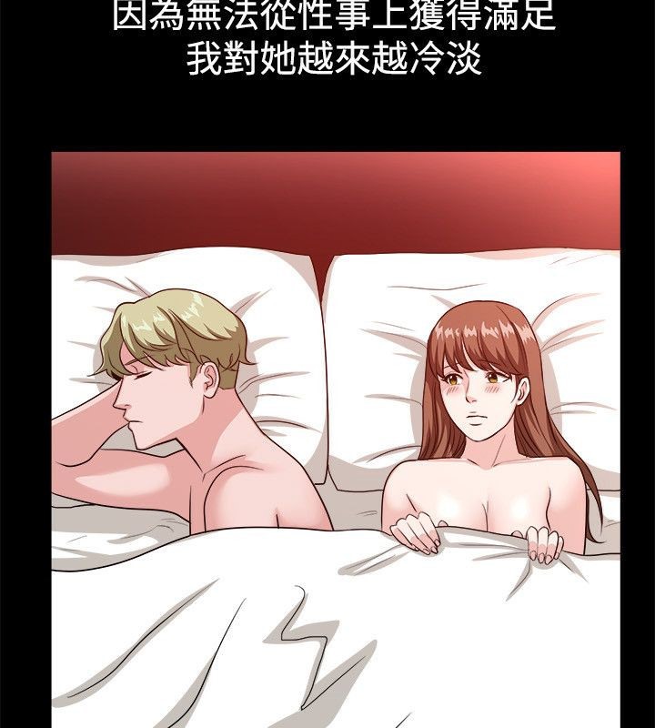 亲爱的,我劈腿了第53话