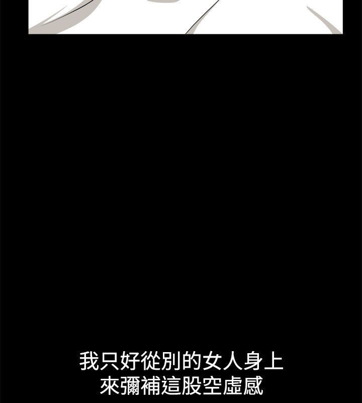 親愛的,我劈腿了第53話