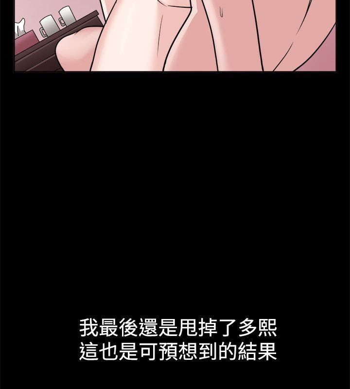 親愛的,我劈腿了第53話