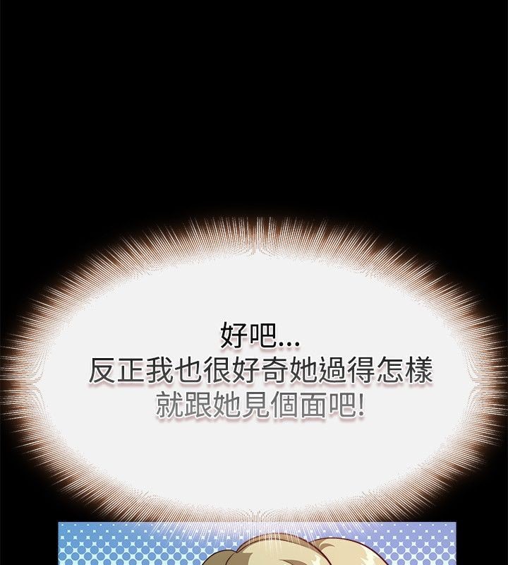 亲爱的,我劈腿了第53话