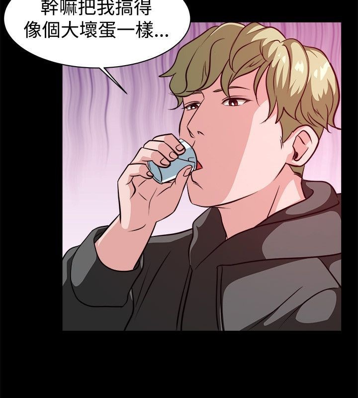 親愛的,我劈腿了第53話