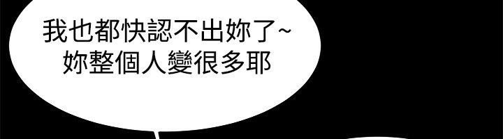 親愛的,我劈腿了第53話