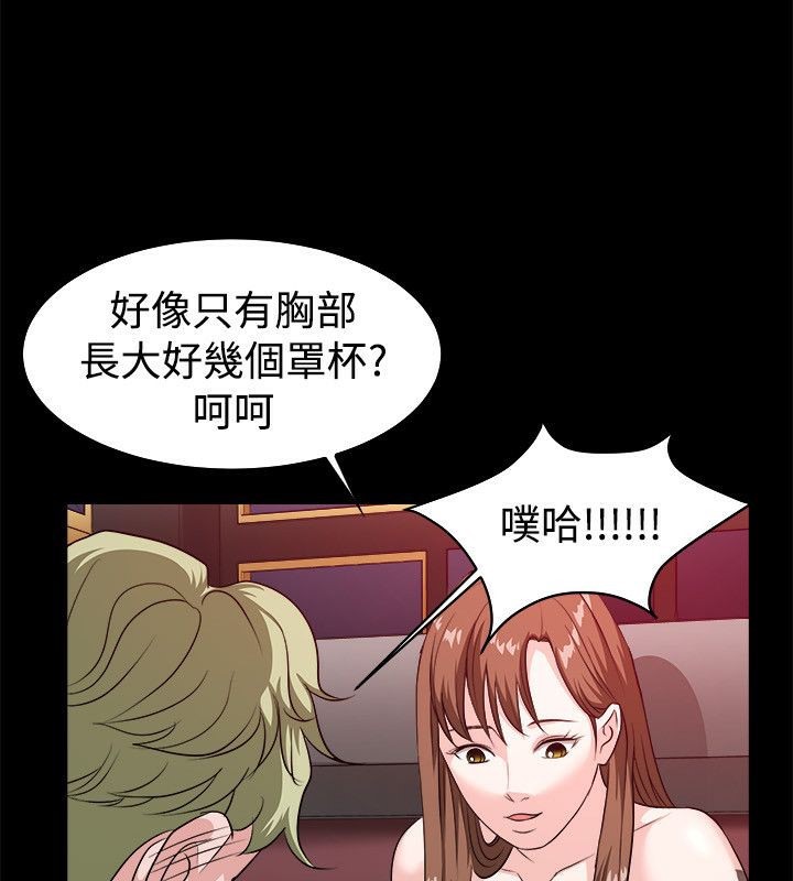 親愛的,我劈腿了第53話