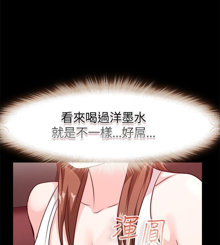 親愛的,我劈腿了第53話