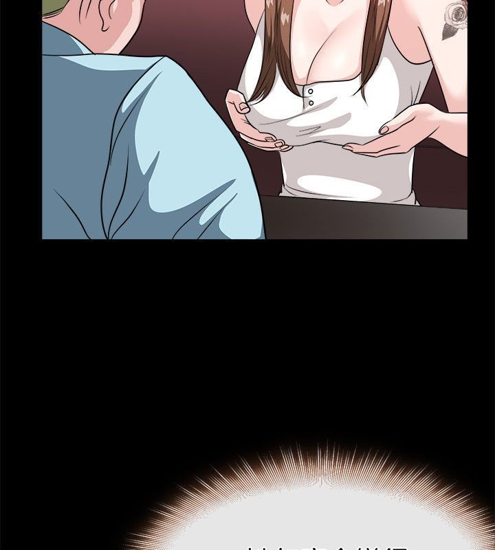 親愛的,我劈腿了第53話