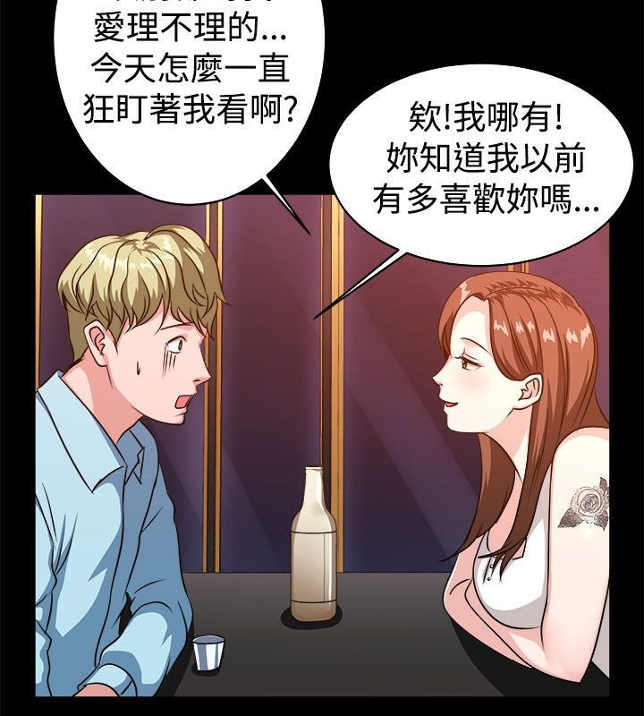亲爱的,我劈腿了第53话