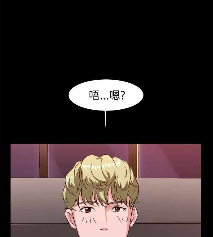 亲爱的,我劈腿了第53话