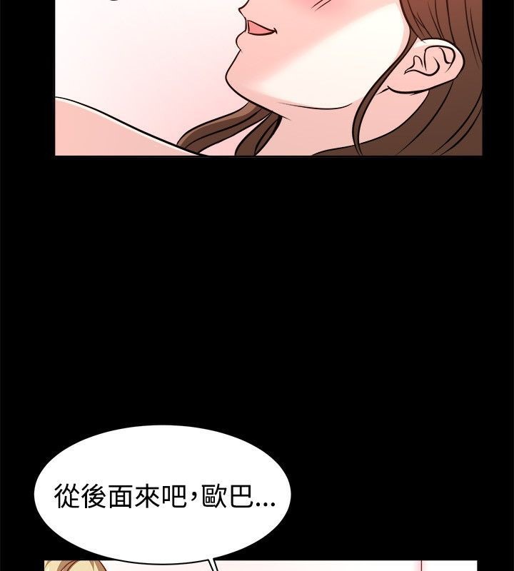 親愛的,我劈腿了第53話