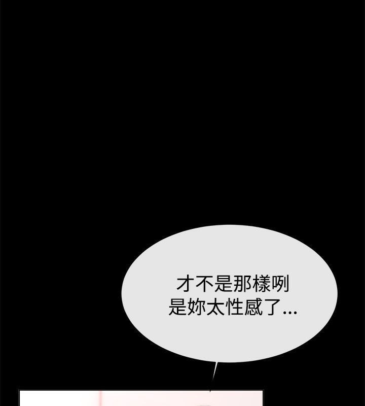 亲爱的,我劈腿了第54话