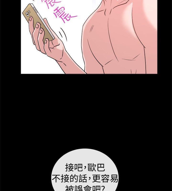 亲爱的,我劈腿了第54话