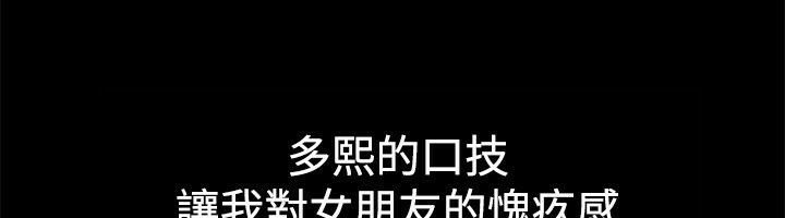 親愛的,我劈腿了第54話