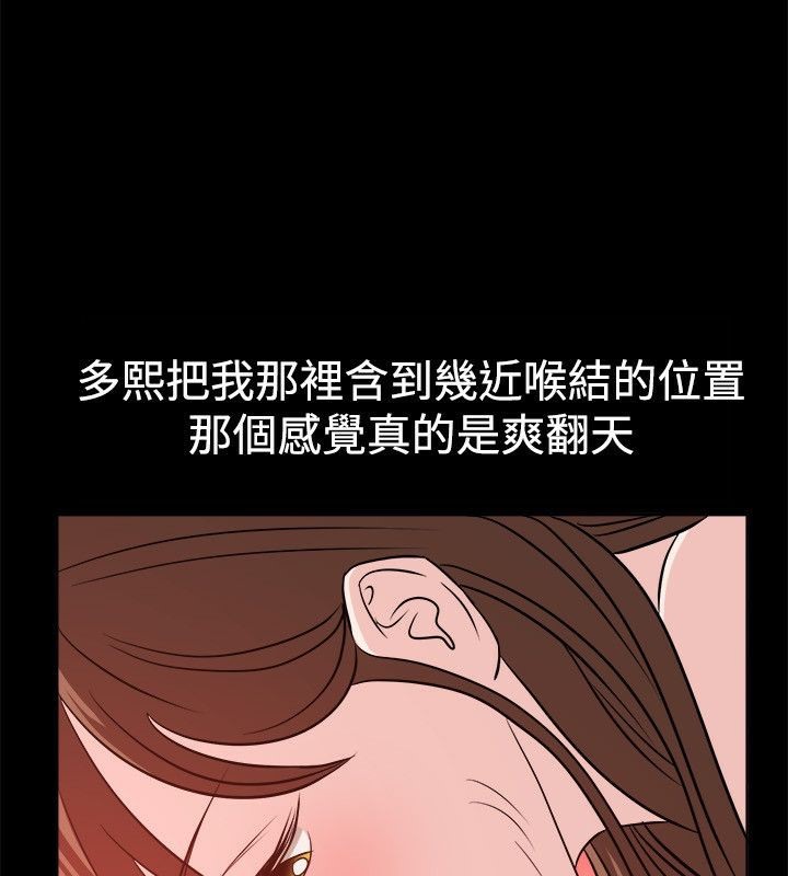 親愛的,我劈腿了第54話