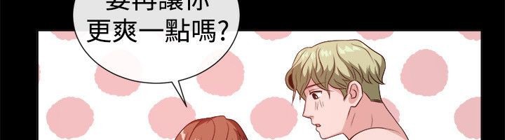 親愛的,我劈腿了第54話