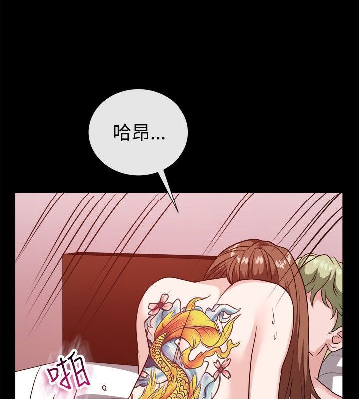 亲爱的,我劈腿了第54话