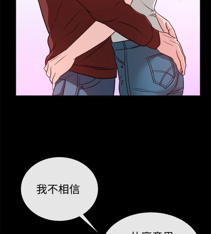 親愛的,我劈腿了第54話