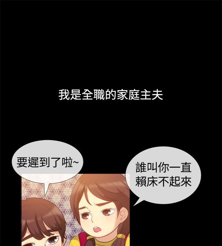 親愛的,我劈腿了第55話