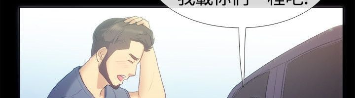 親愛的,我劈腿了第55話