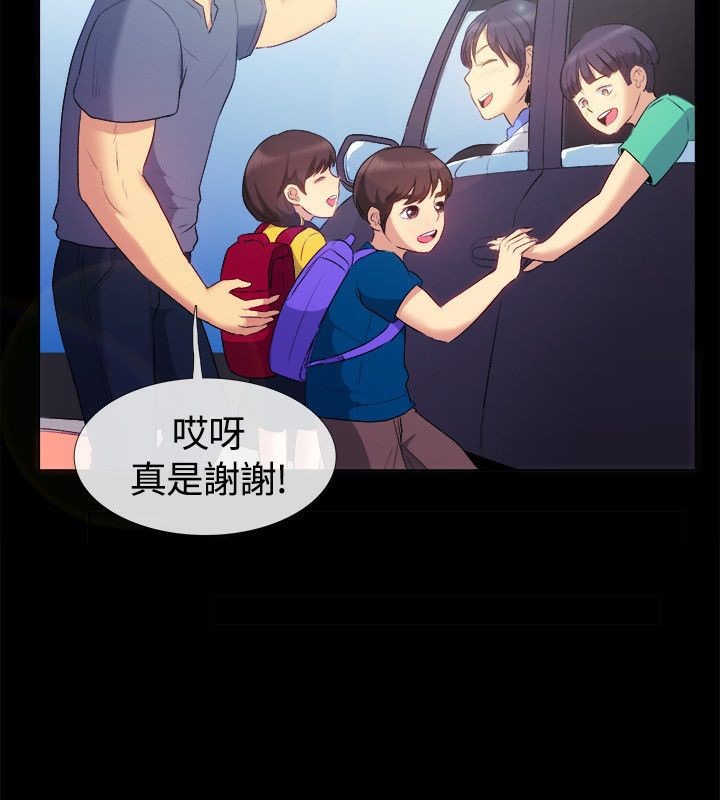 亲爱的,我劈腿了第55话