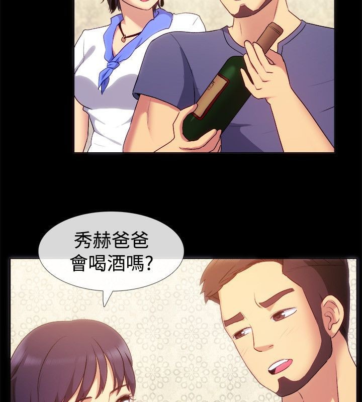 親愛的,我劈腿了第55話