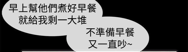 親愛的,我劈腿了第55話