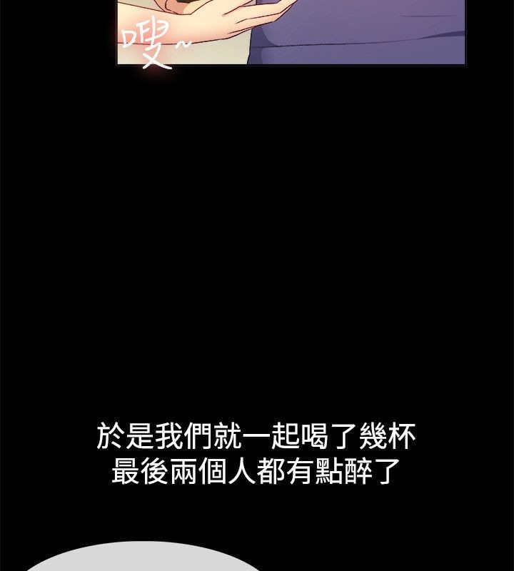 亲爱的,我劈腿了第55话